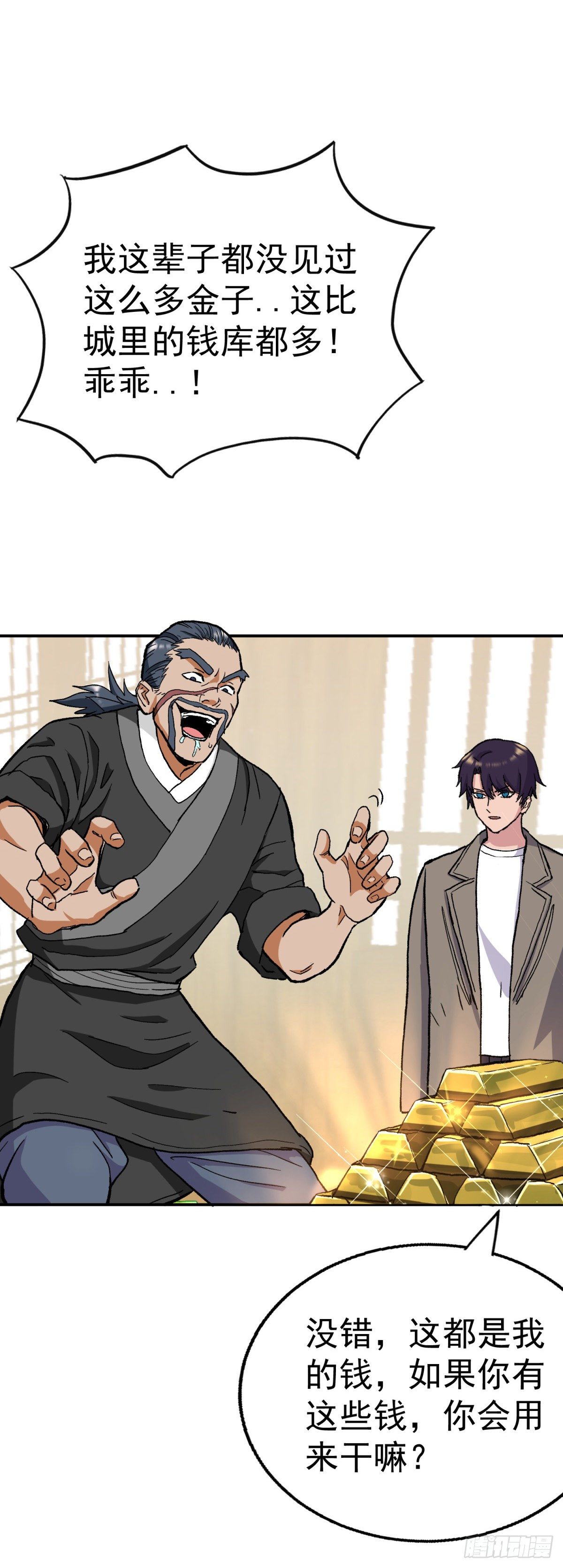 走！我带你们逛...-第90话