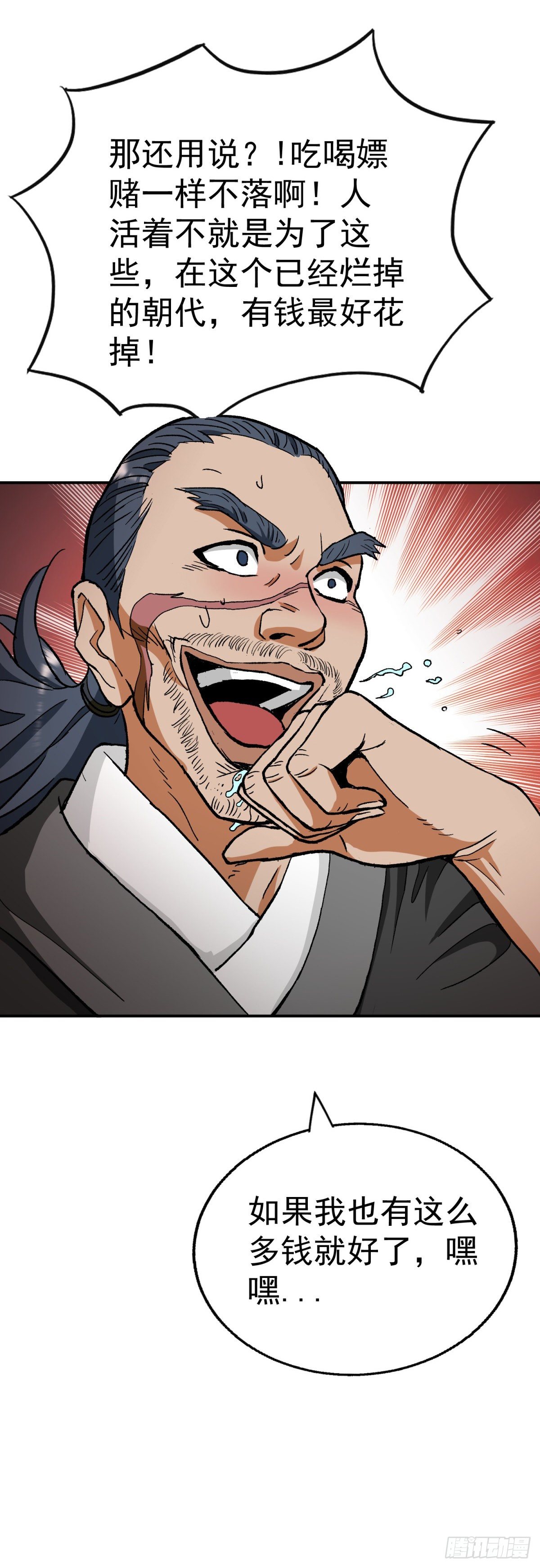 走！我带你们逛...-第90话