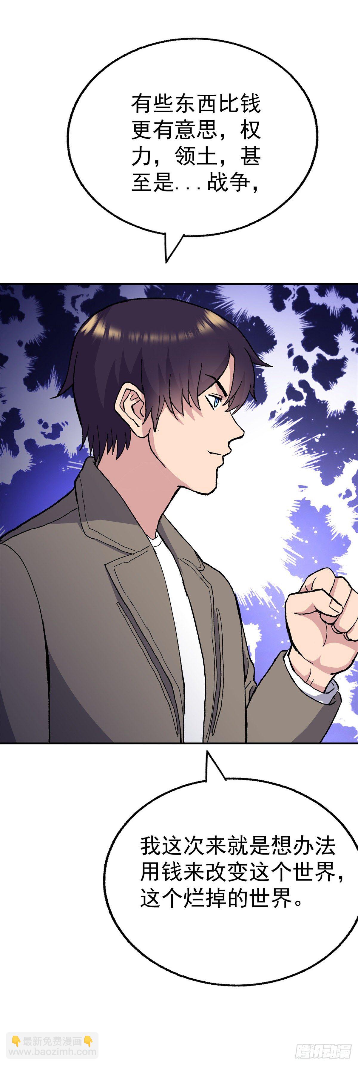 走！我带你们逛...-第90话