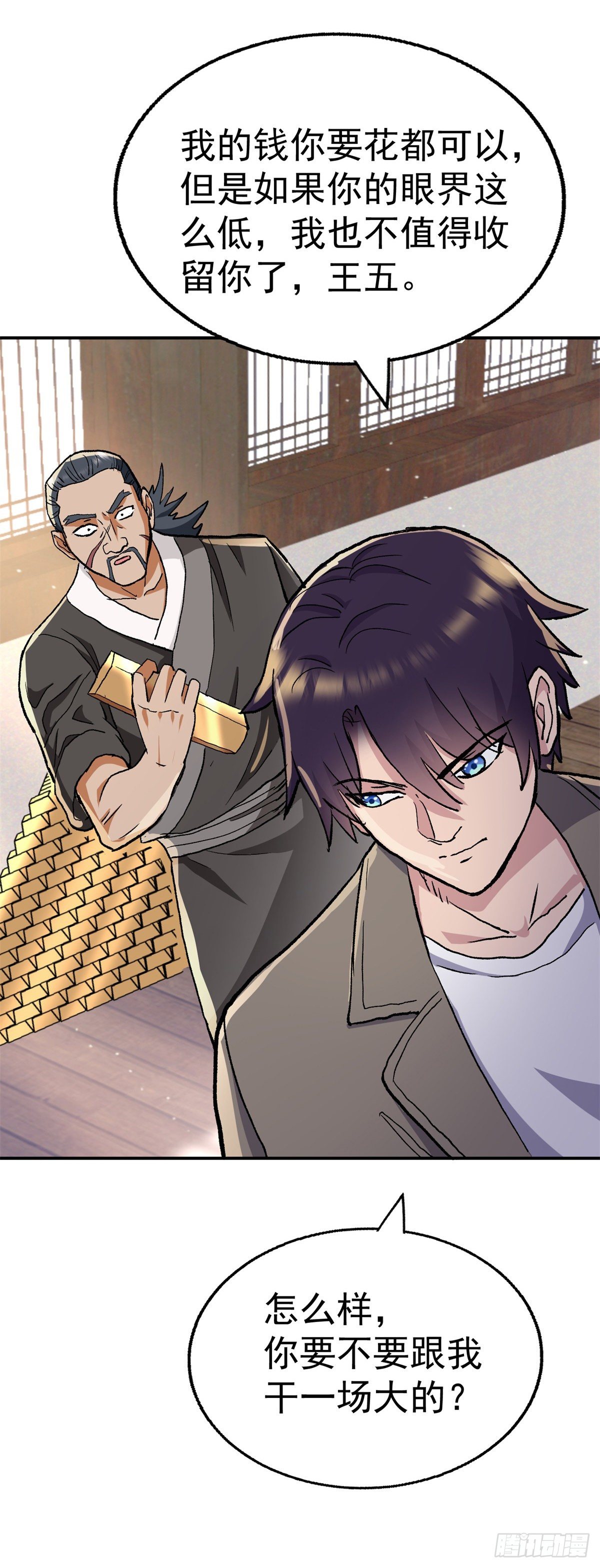 走！我带你们逛...-第90话