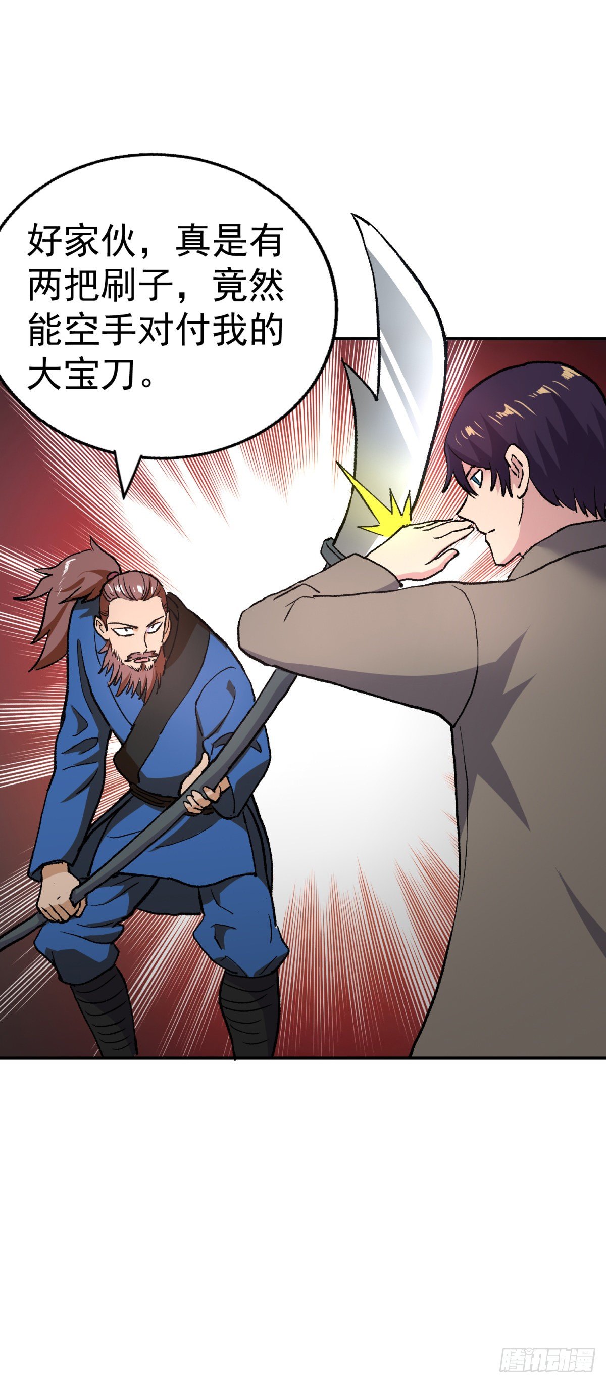 来参观我的大炮-第96话