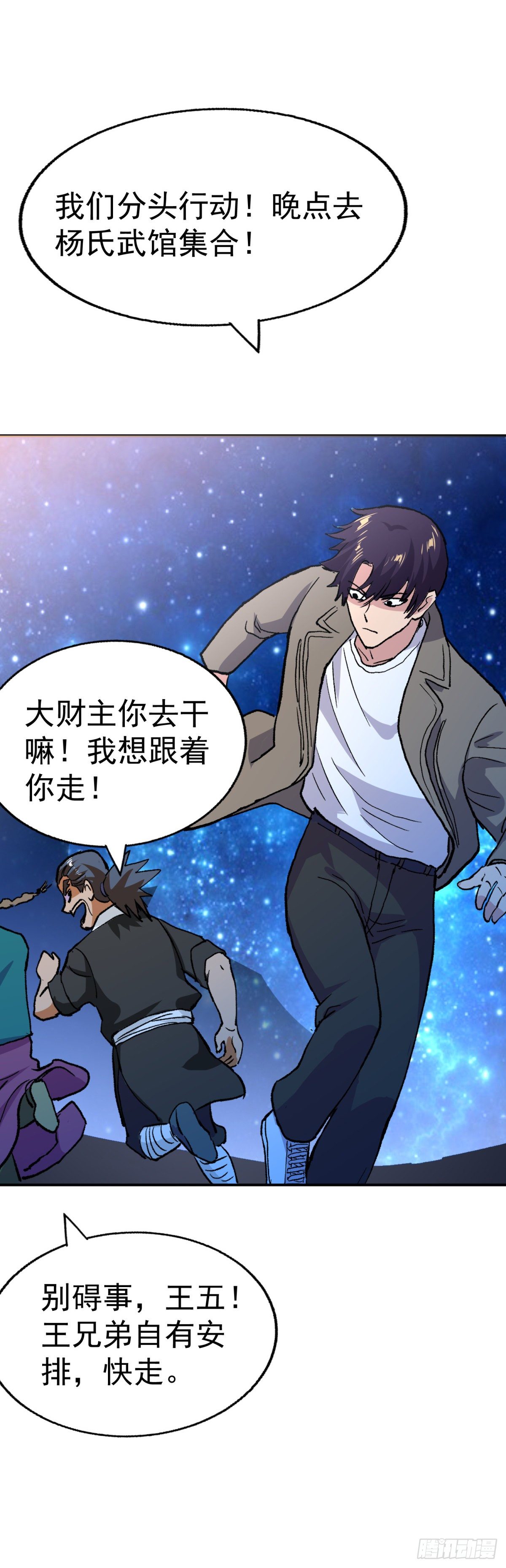 来参观我的大炮-第96话