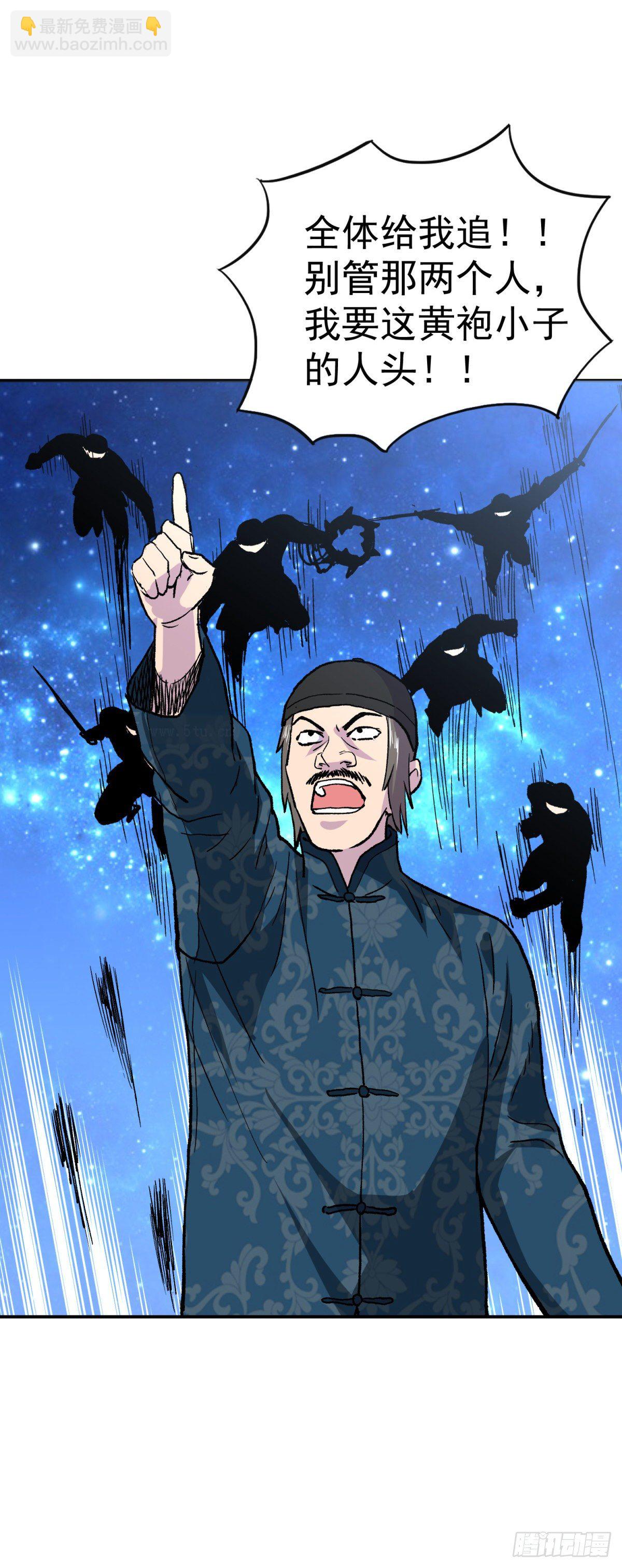 来参观我的大炮-第96话