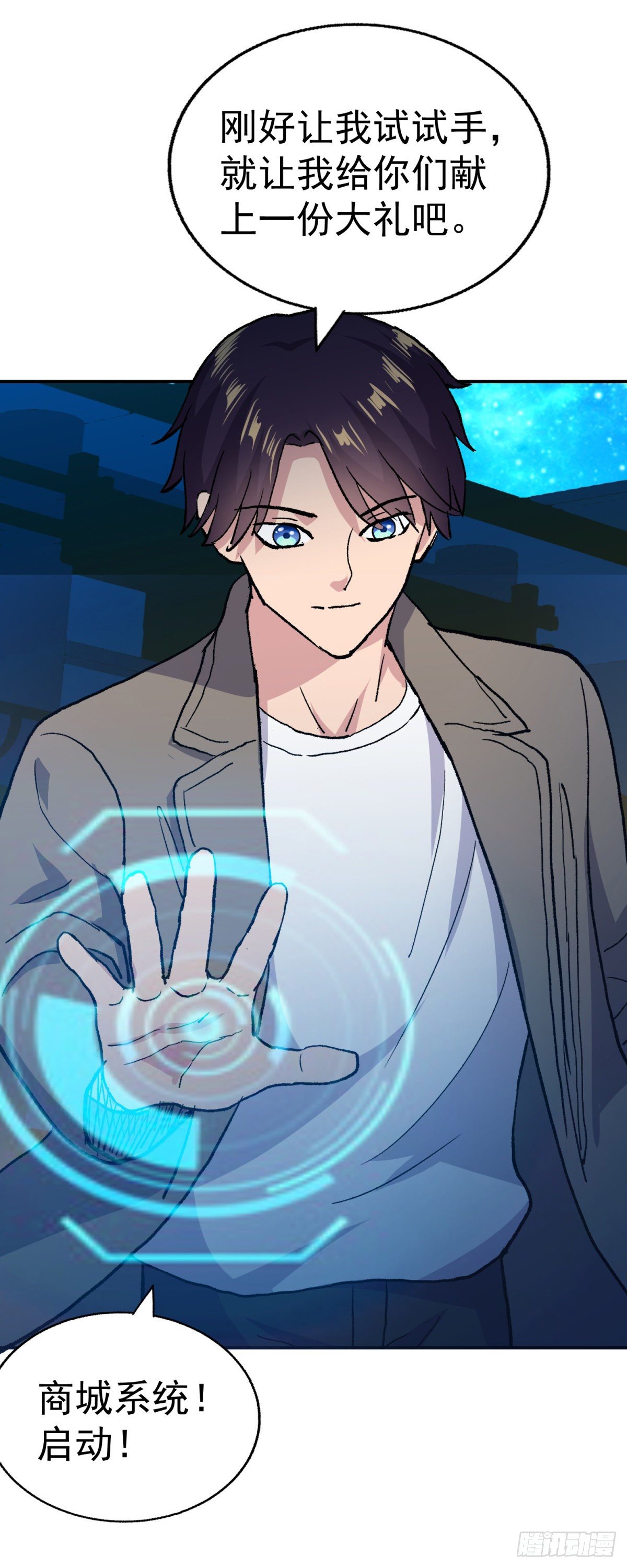 来参观我的大炮-第96话