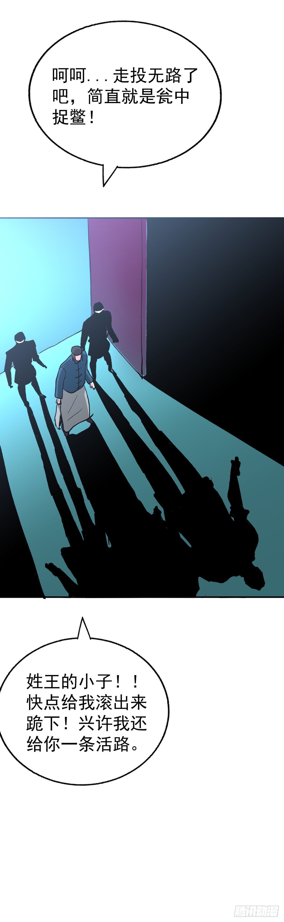 来参观我的大炮-第96话