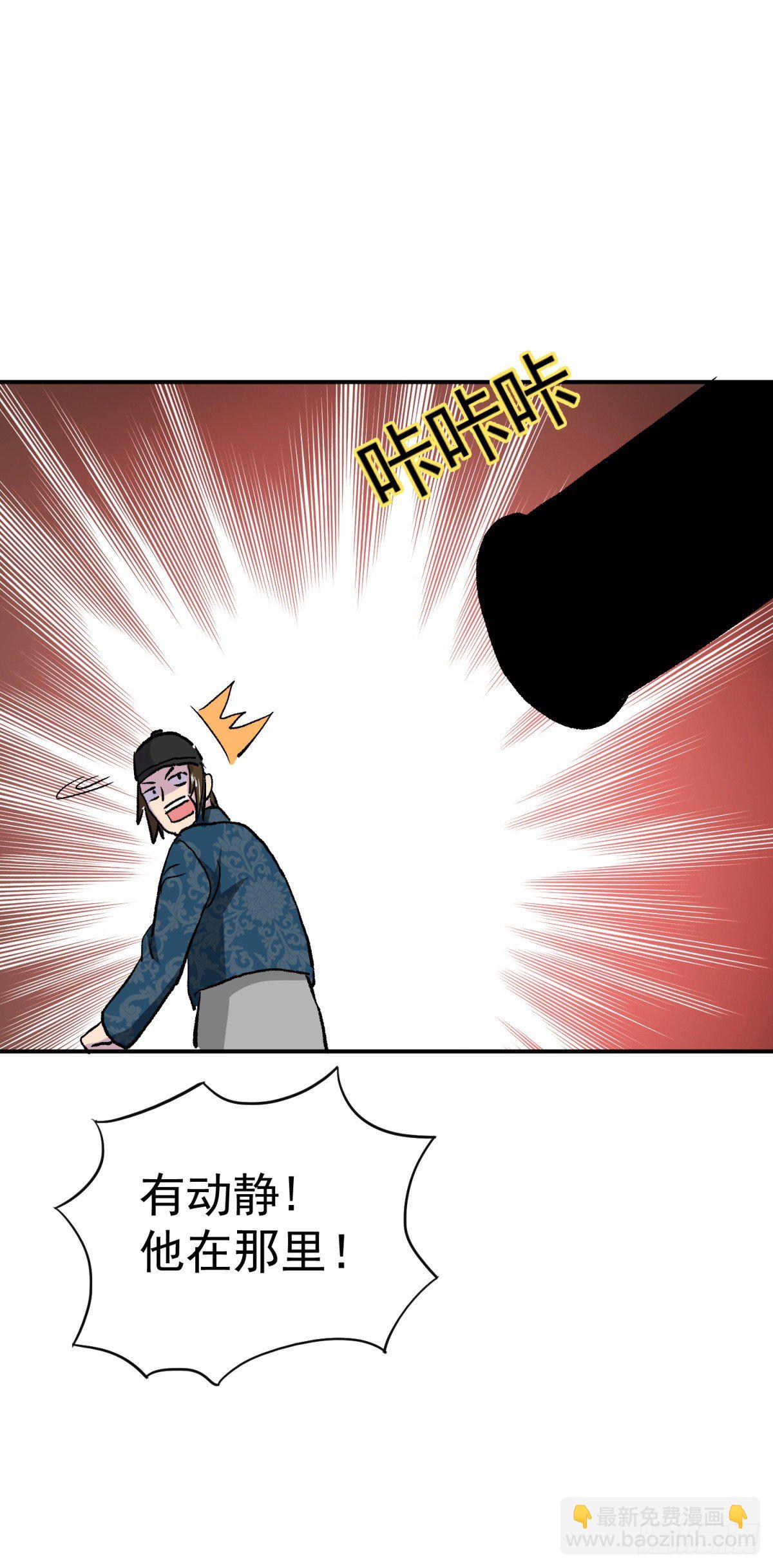 来参观我的大炮-第96话