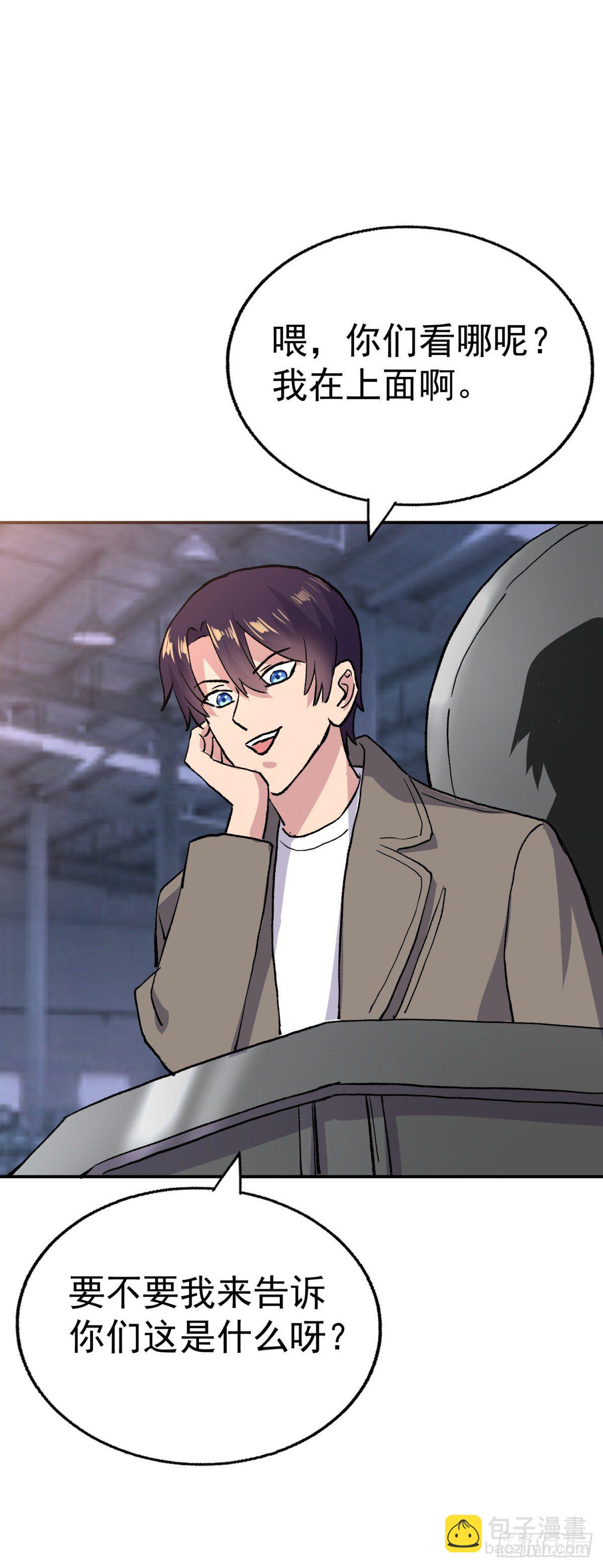 来参观我的大炮-第96话