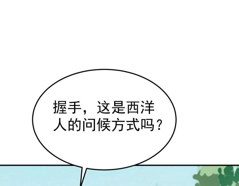 萬界直播大土豪 - 第98話 新皇帝(1/3) - 5