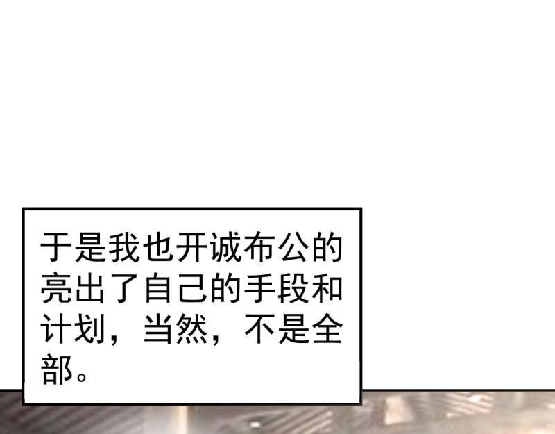 萬界直播大土豪 - 第98話 新皇帝(1/3) - 2