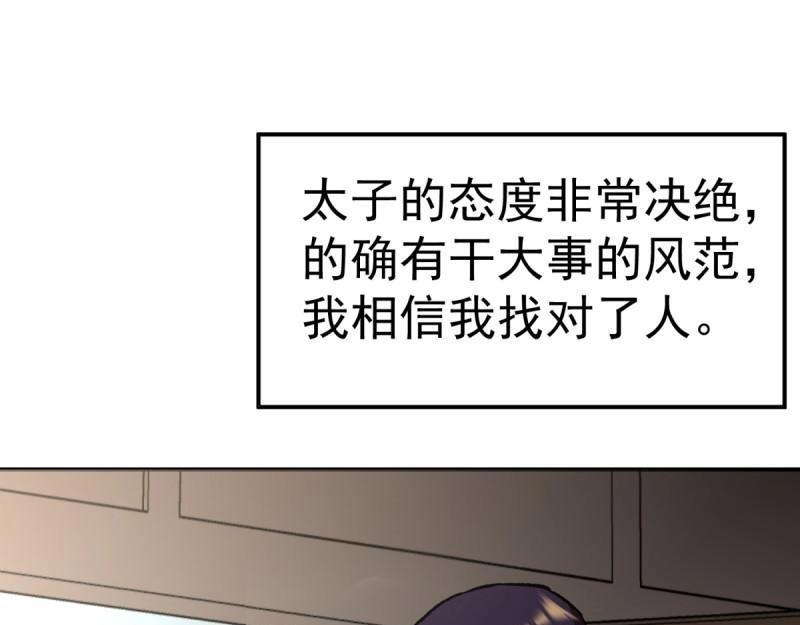 萬界直播大土豪 - 第98話 新皇帝(1/3) - 7