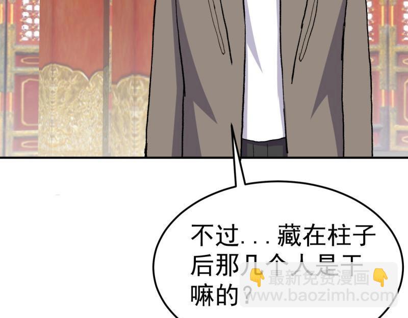 萬界直播大土豪 - 第100話 突破！（人界篇完）(1/2) - 4