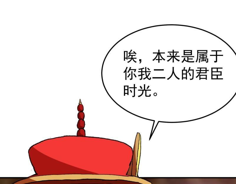 萬界直播大土豪 - 第100話 突破！（人界篇完）(1/2) - 6