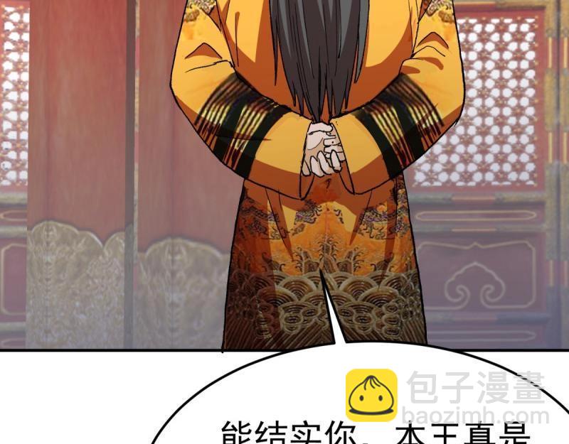 萬界直播大土豪 - 第100話 突破！（人界篇完）(1/2) - 5