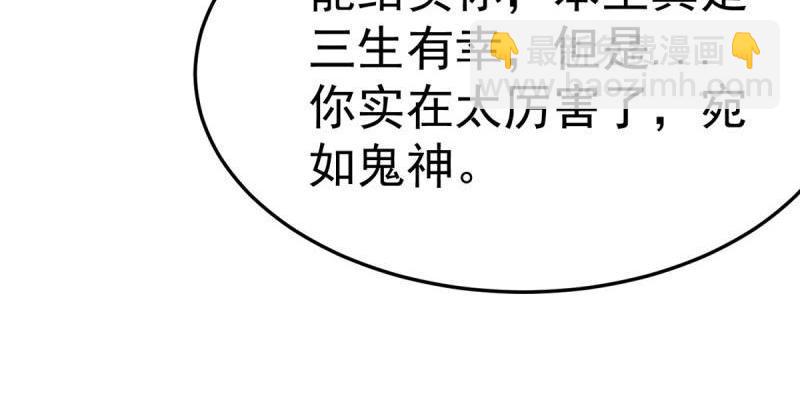 萬界直播大土豪 - 第100話 突破！（人界篇完）(1/2) - 6