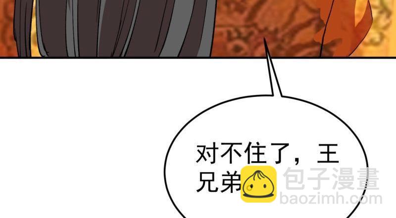 萬界直播大土豪 - 第100話 突破！（人界篇完）(1/2) - 2