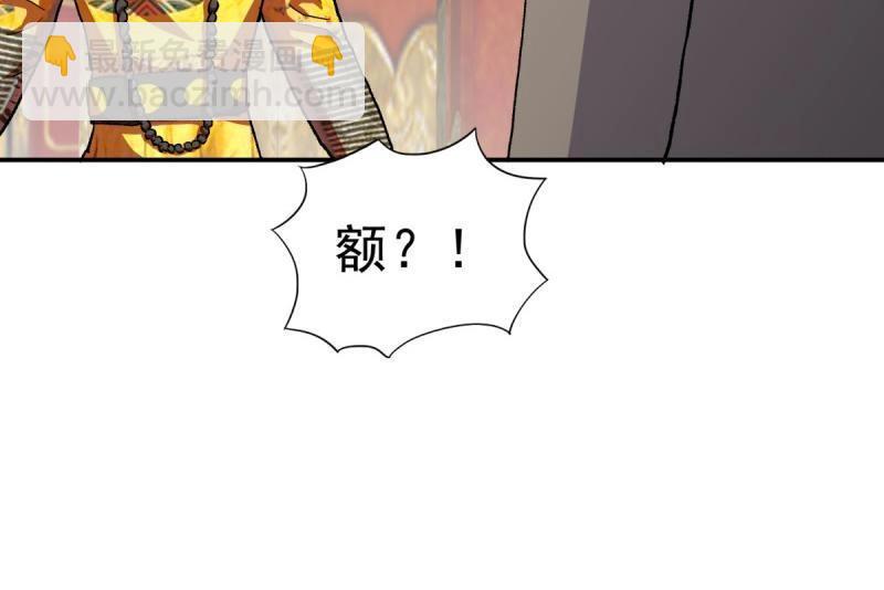 萬界直播大土豪 - 第100話 突破！（人界篇完）(1/2) - 6