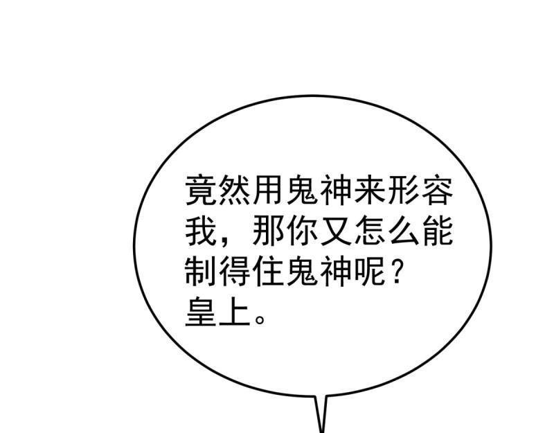 萬界直播大土豪 - 第100話 突破！（人界篇完）(1/2) - 7