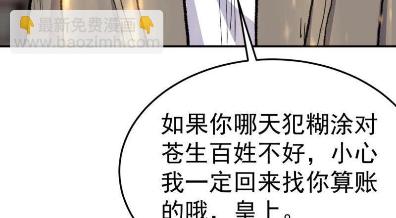 萬界直播大土豪 - 第100話 突破！（人界篇完）(1/2) - 7