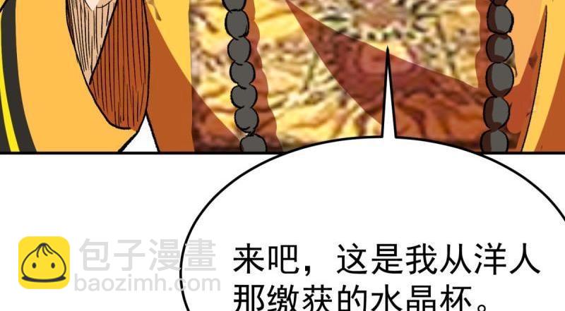 萬界直播大土豪 - 第100話 突破！（人界篇完）(1/2) - 8