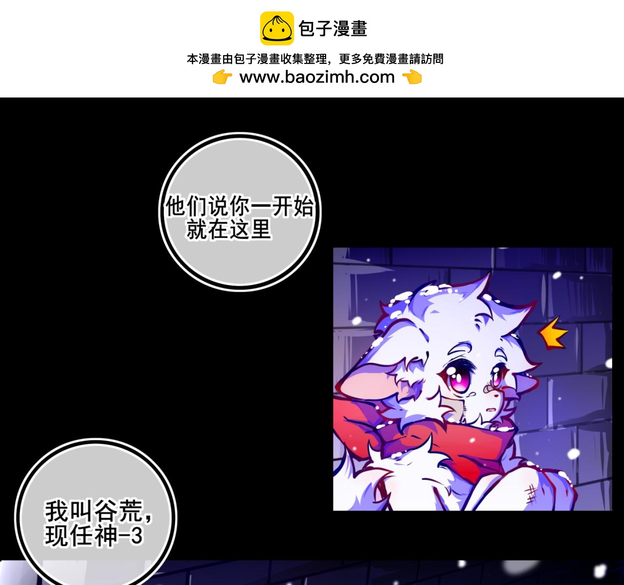 我是白(1/2)-第14话