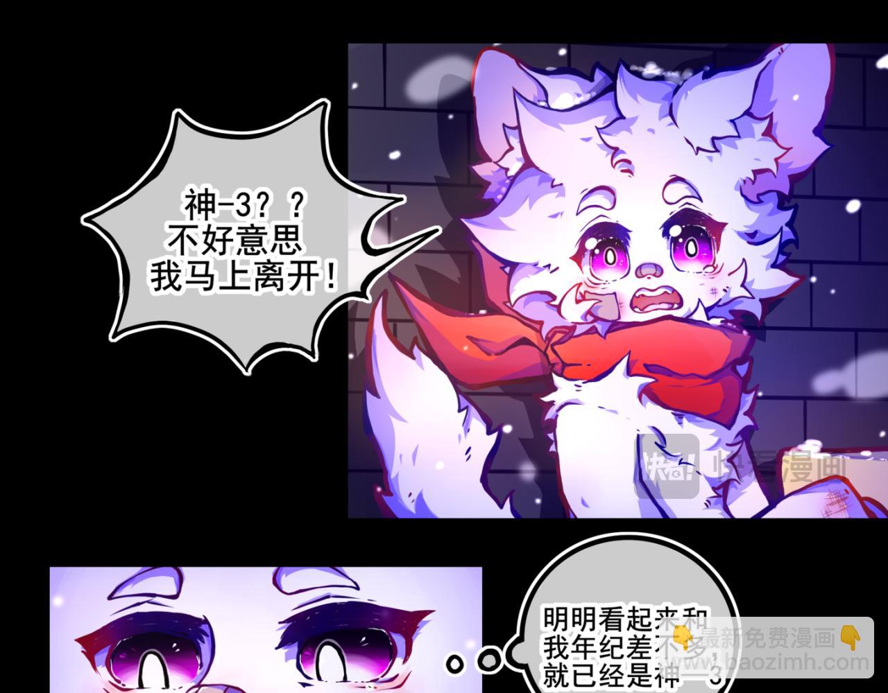 我是白(1/2)-第14话