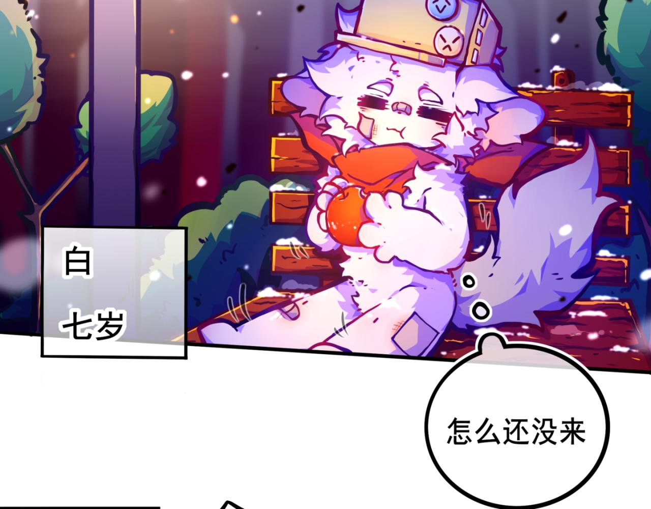 我是白(1/2)-第14话