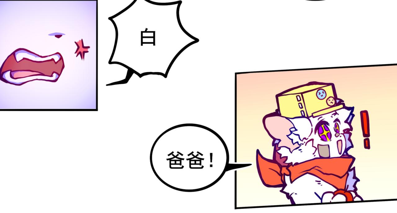 我是白(1/2)-第14话