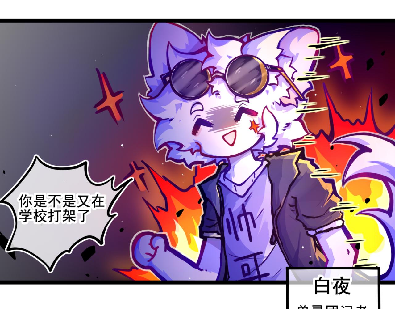 我是白(1/2)-第14话