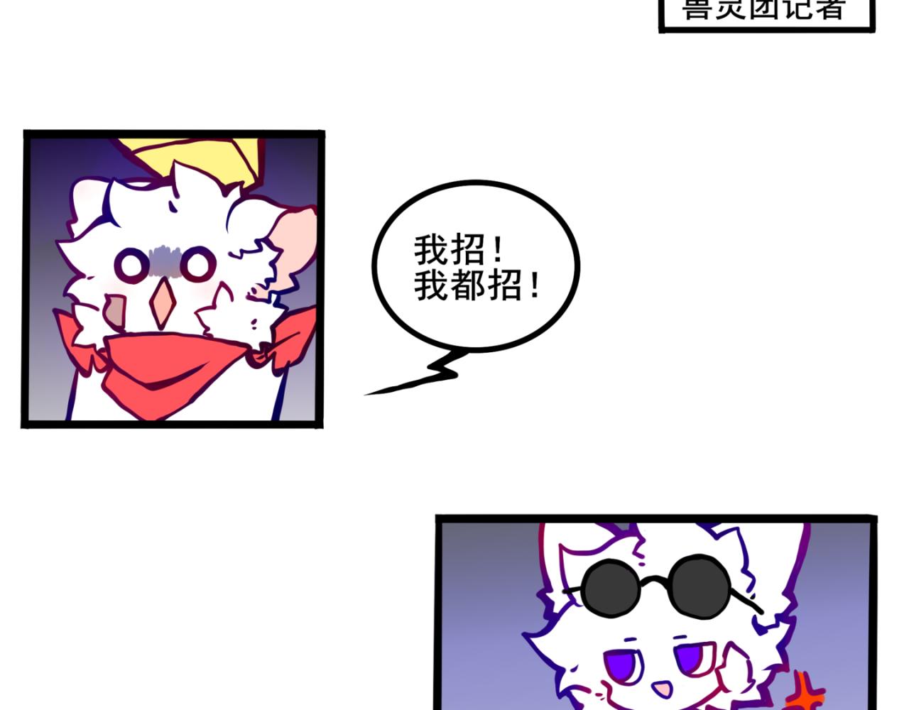 我是白(1/2)-第14话