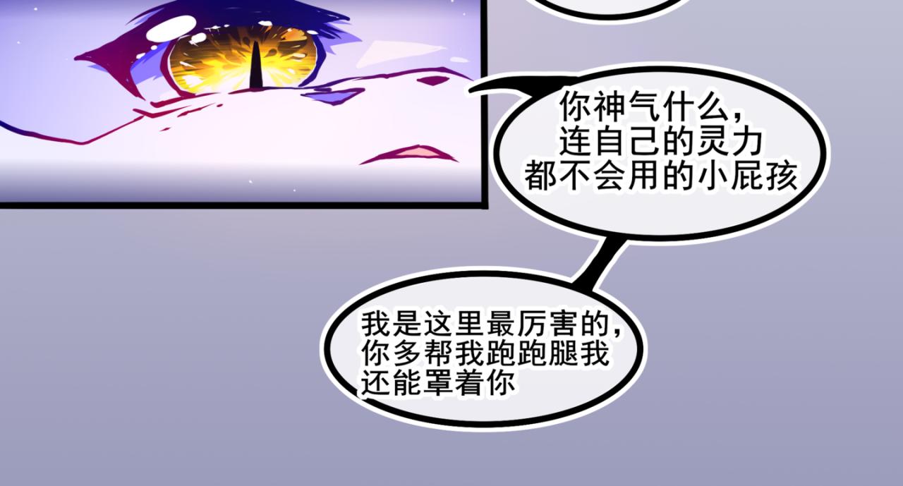 我是白(1/2)-第14话