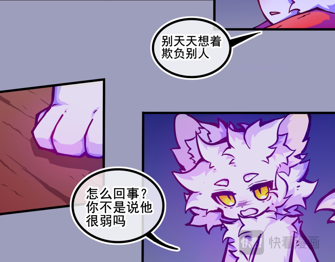 我是白(1/2)-第14话