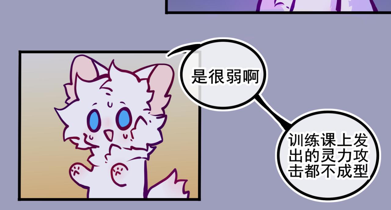 我是白(1/2)-第14话