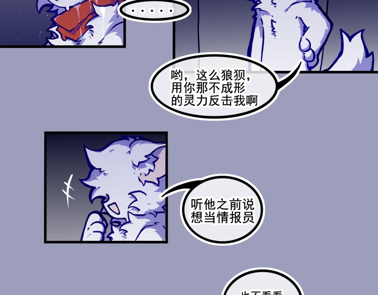 我是白(1/2)-第14话