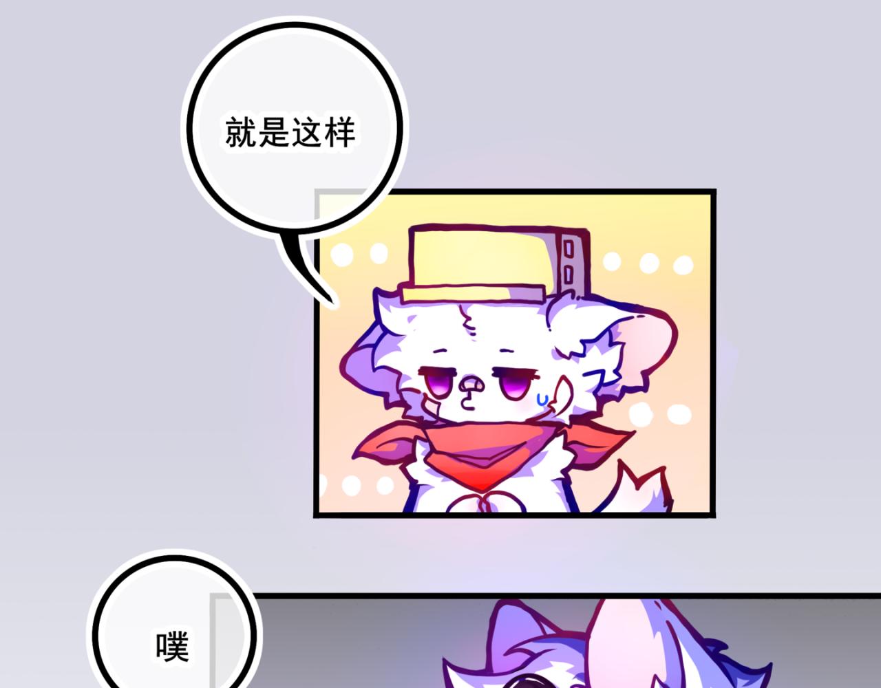 我是白(1/2)-第14话