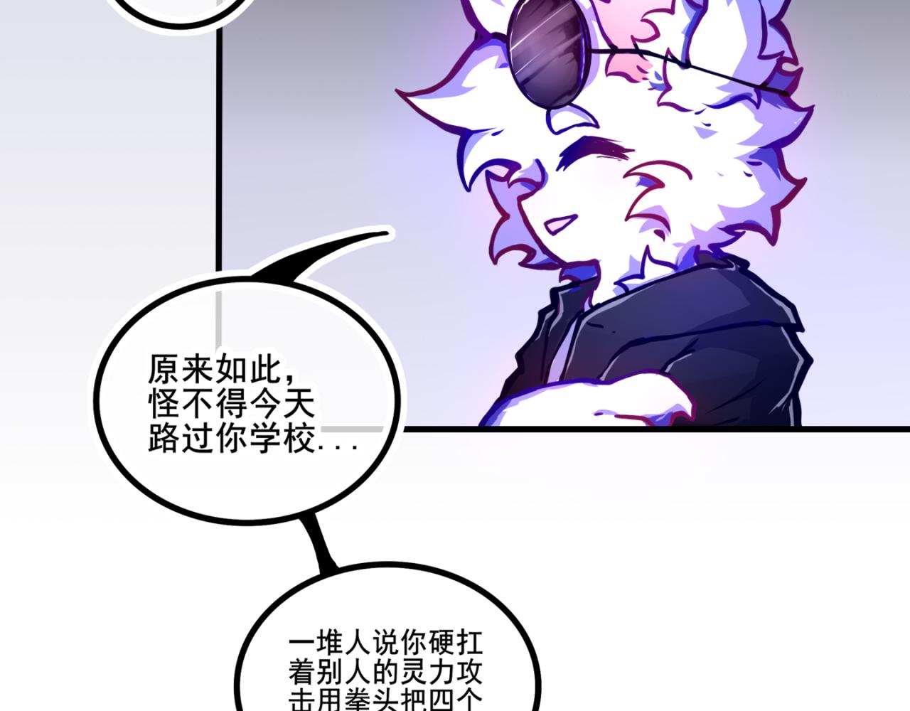 我是白(1/2)-第14话