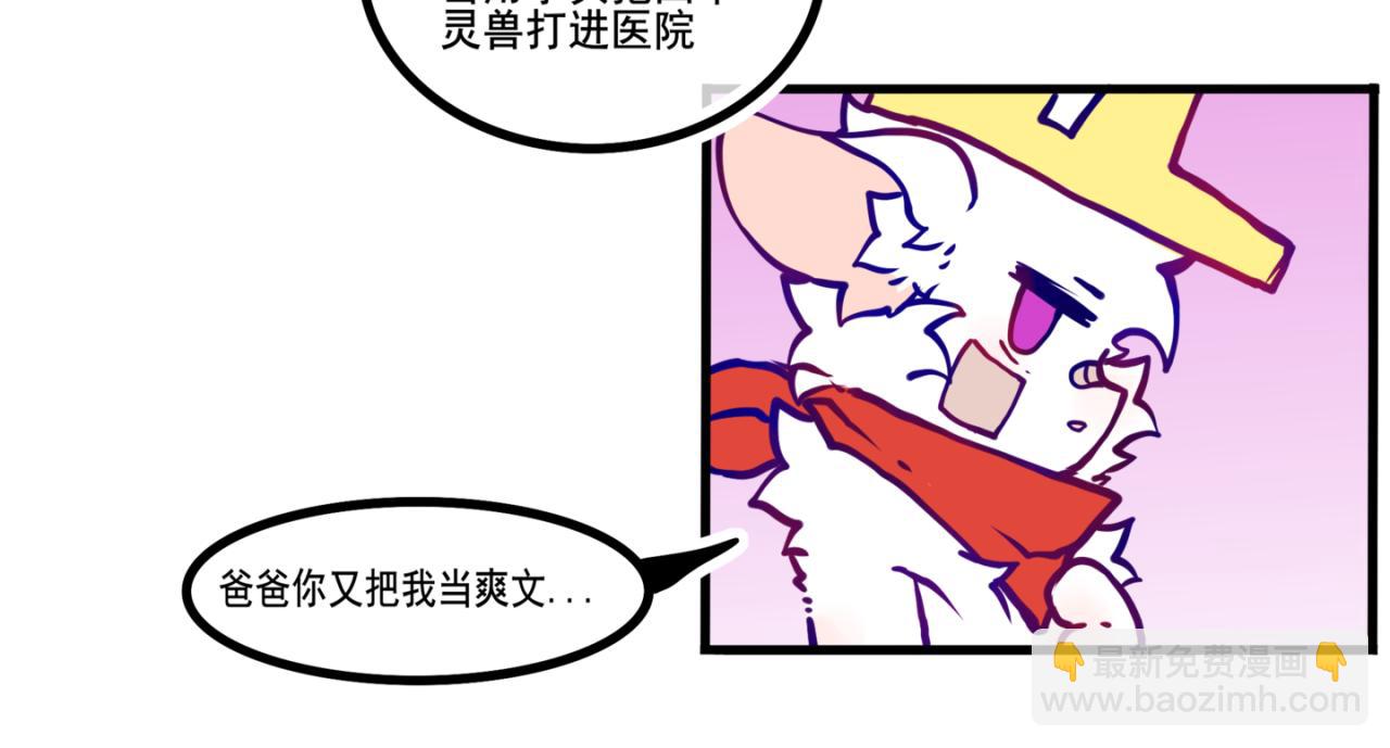 我是白(1/2)-第14话