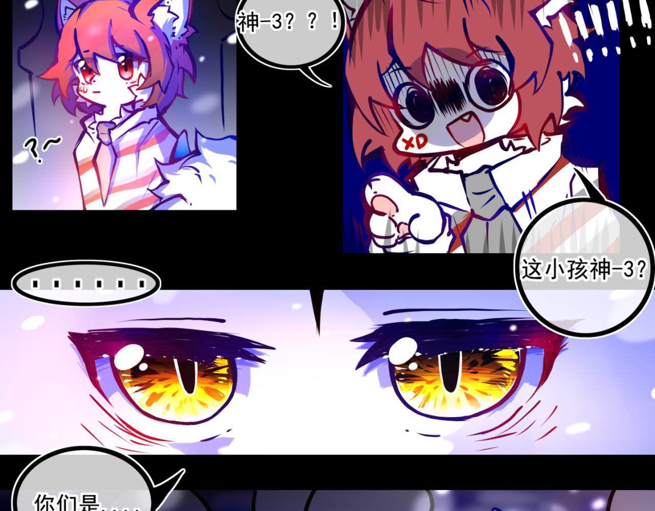 我是白(1/2)-第14话