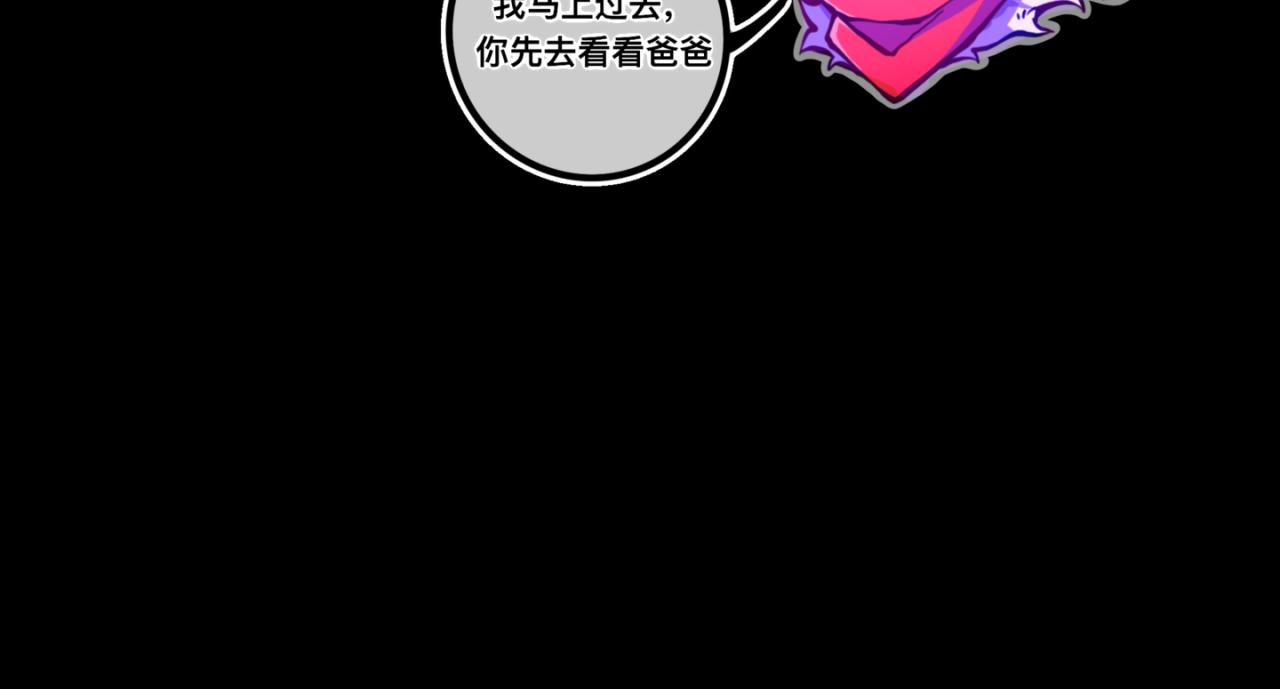 我是白（3）(1/2)-第16话