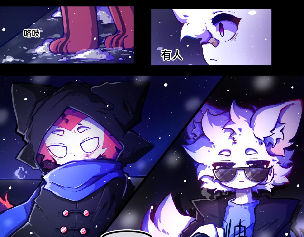 我是白（3）(1/2)-第16话