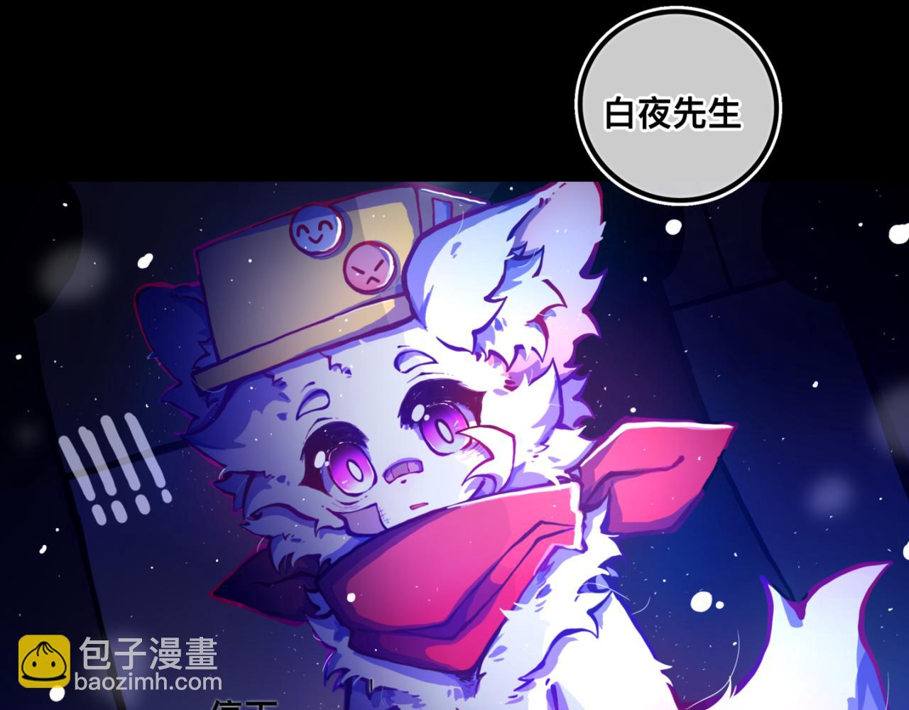 我是白（3）(1/2)-第16话