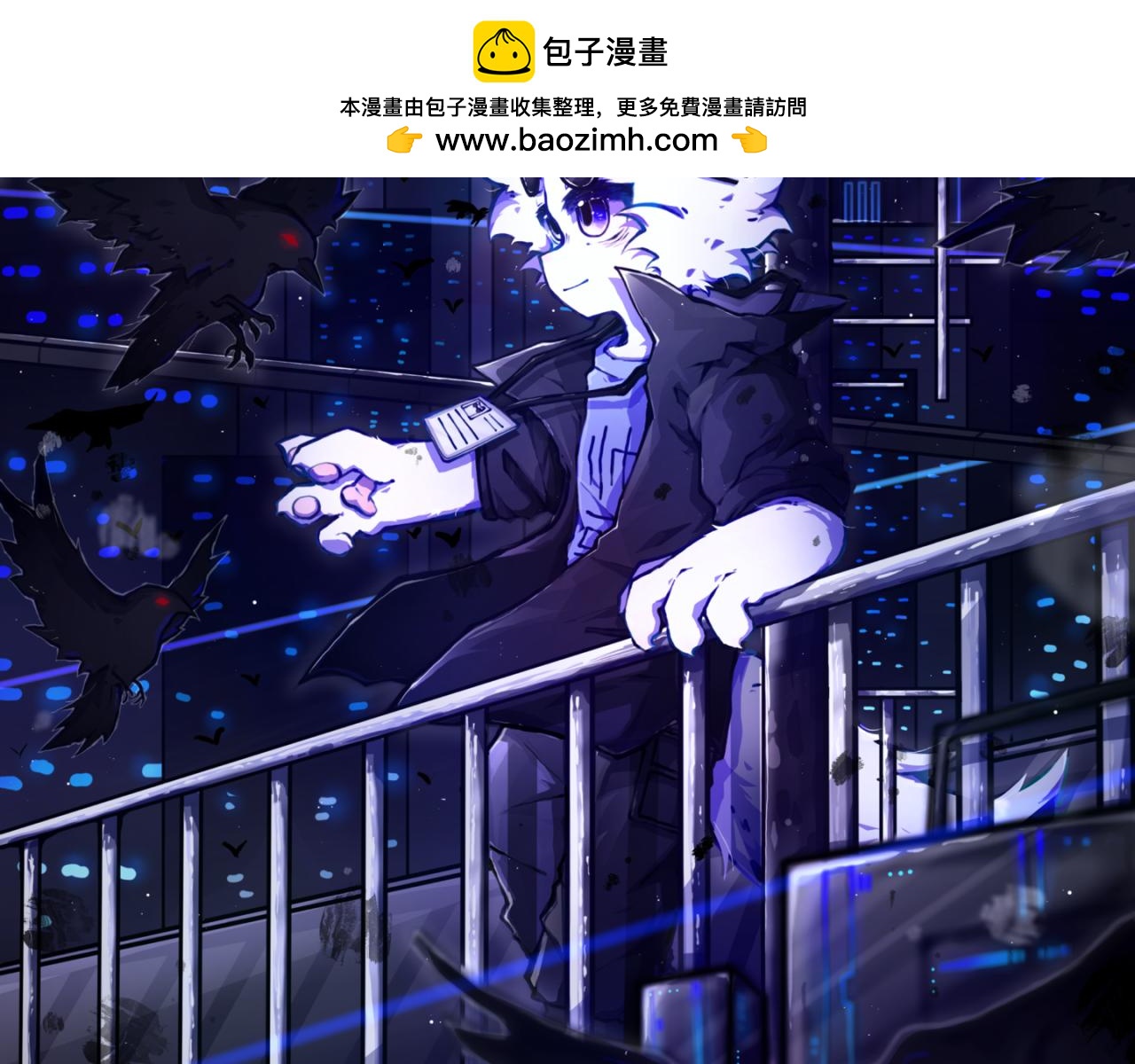 我是白（3）(1/2)-第16话