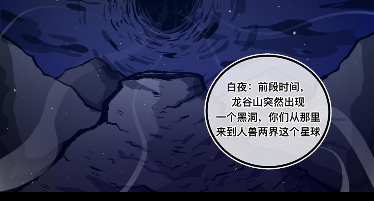 我是白（3）(1/2)-第16话