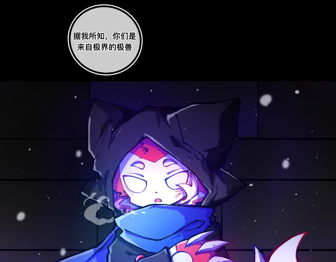 我是白（3）(1/2)-第16话