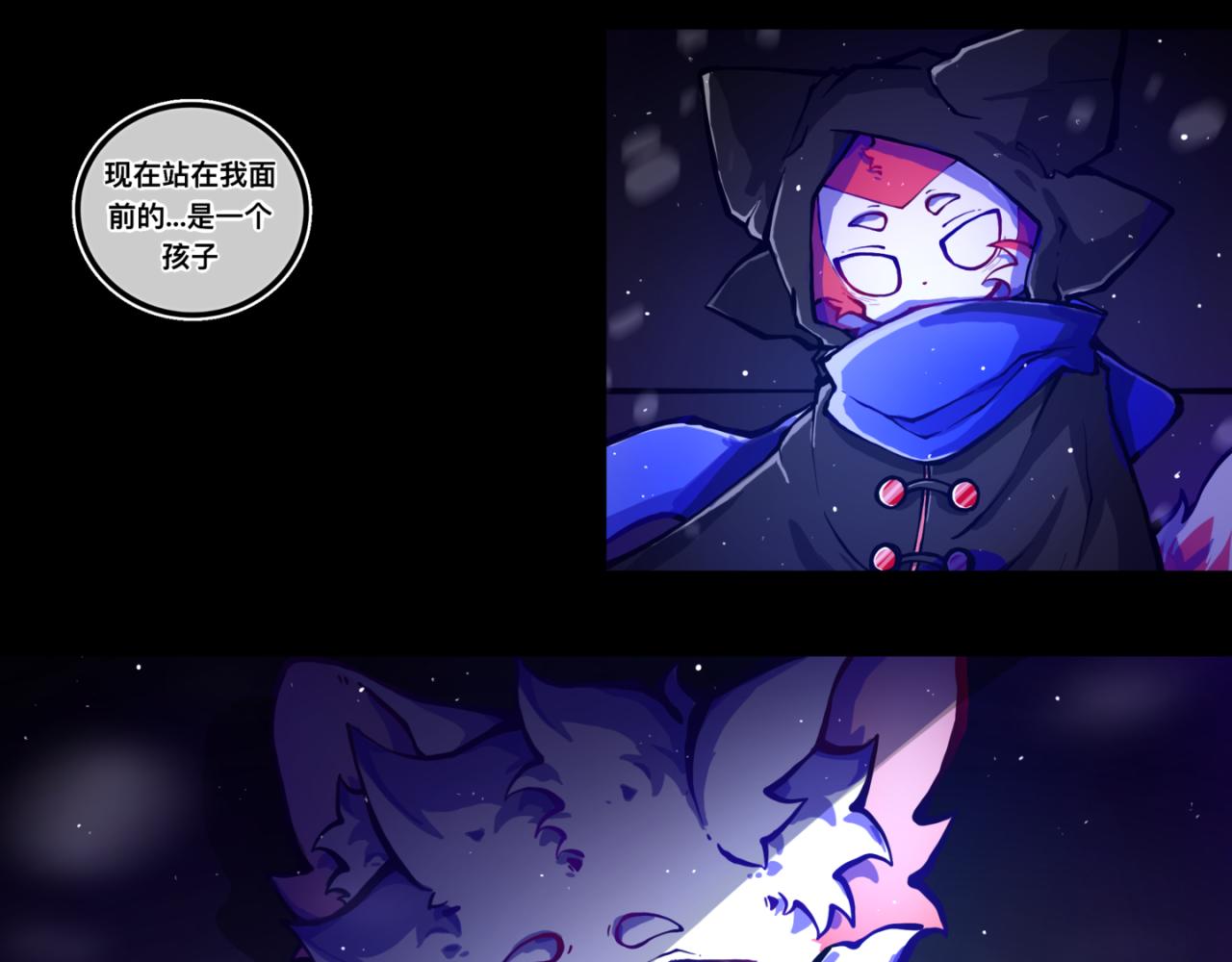 我是白（3）(1/2)-第16话