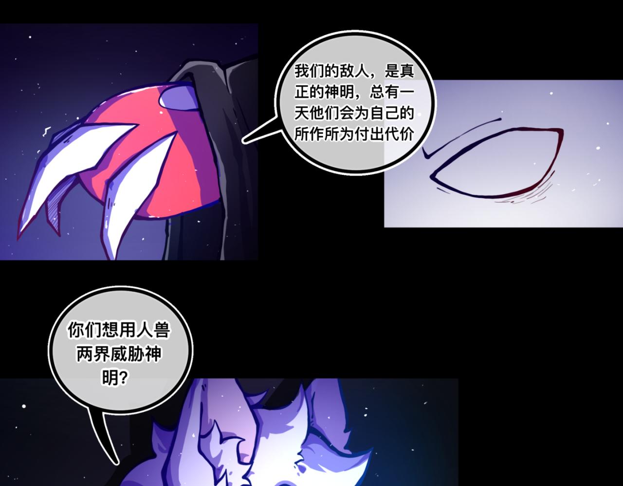 我是白（3）(1/2)-第16话