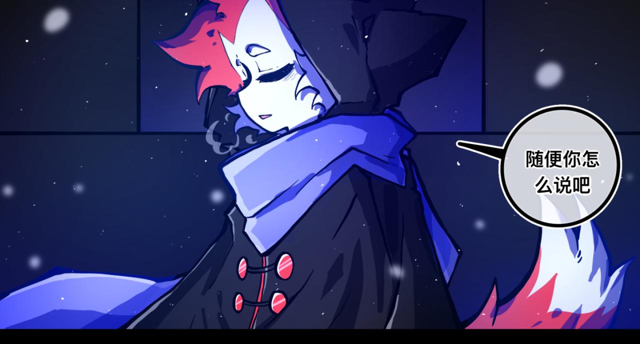 我是白（3）(1/2)-第16话