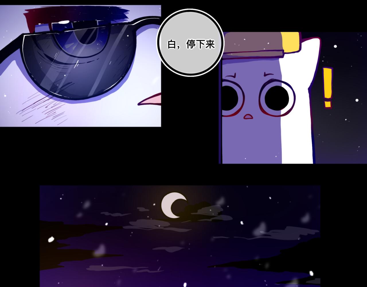 我是白（3）(1/2)-第16话