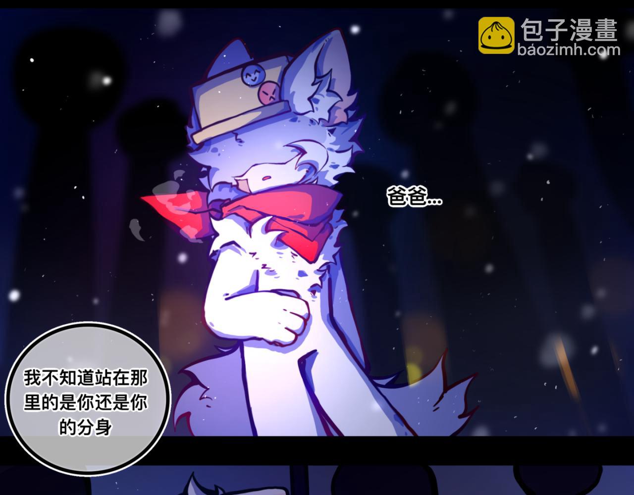 我是白（3）(1/2)-第16话