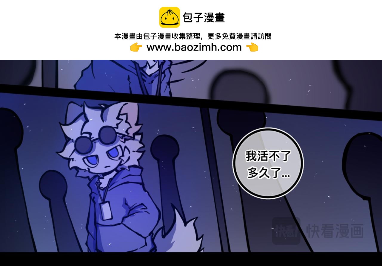 我是白（3）(1/2)-第16话