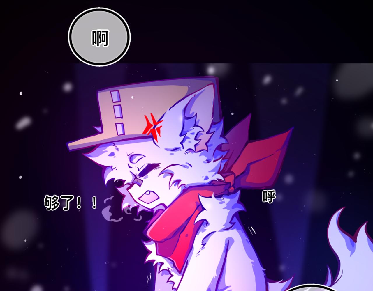 我是白（3）(1/2)-第16话